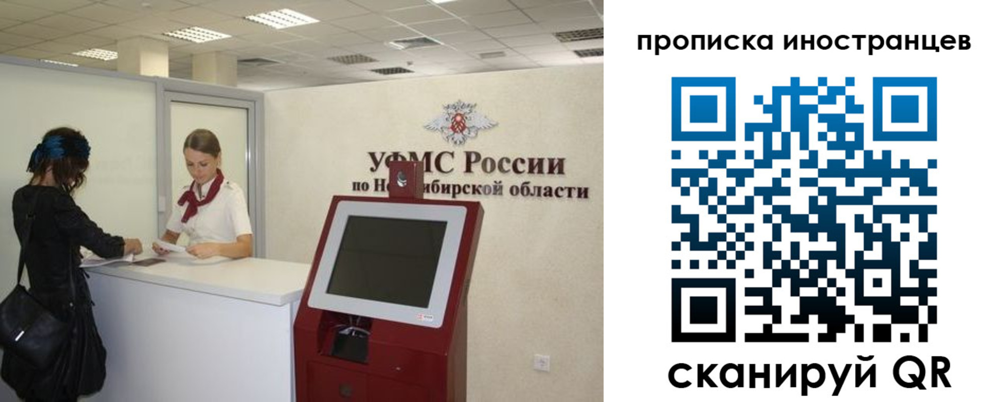 прописка для работы в Кудрово