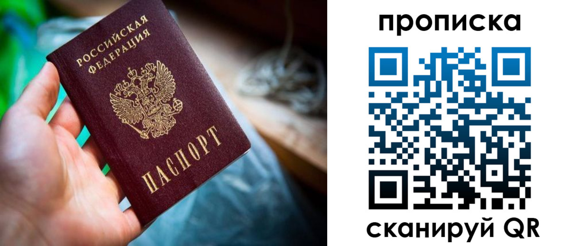 прописка для военкомата в Кудрово