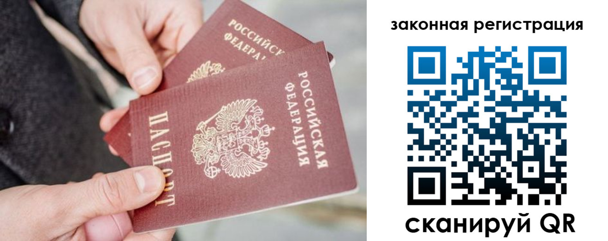 временная регистрация адрес в Кудрово