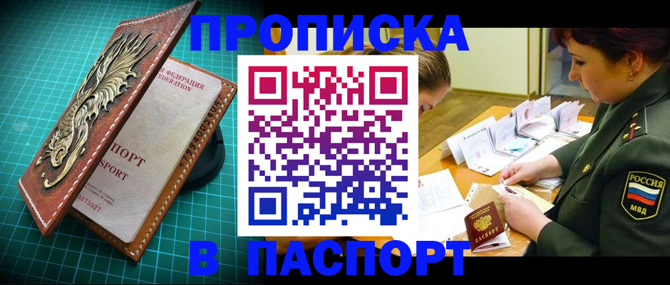 временная регистрация адрес в Кудрово