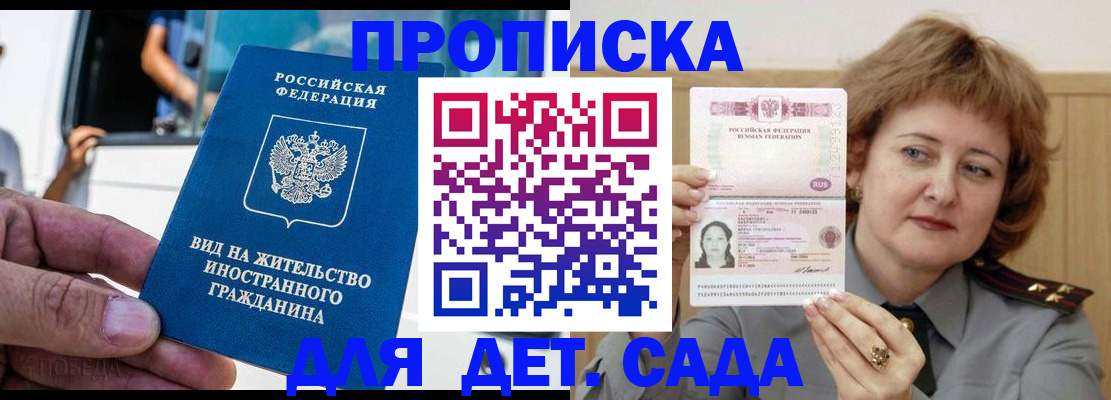 временная регистрация для всех в Кудрово