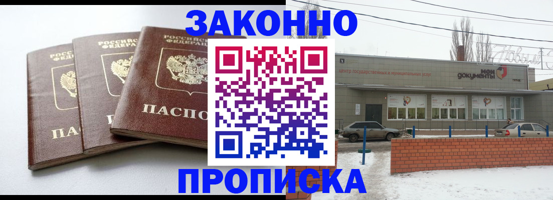 прописка ребенка в Кудрово