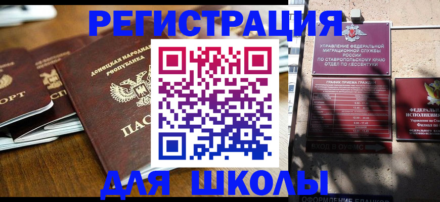 регистрация для дет. сада в Кудрово