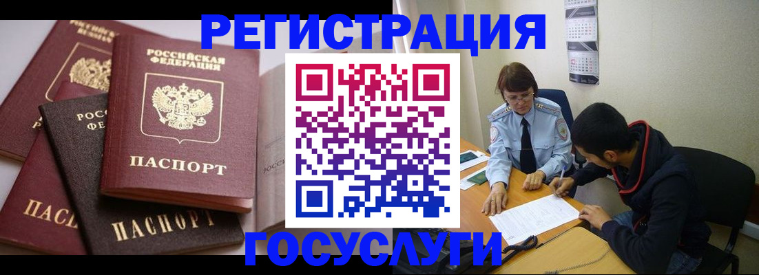 временная регистрация в Кудрово