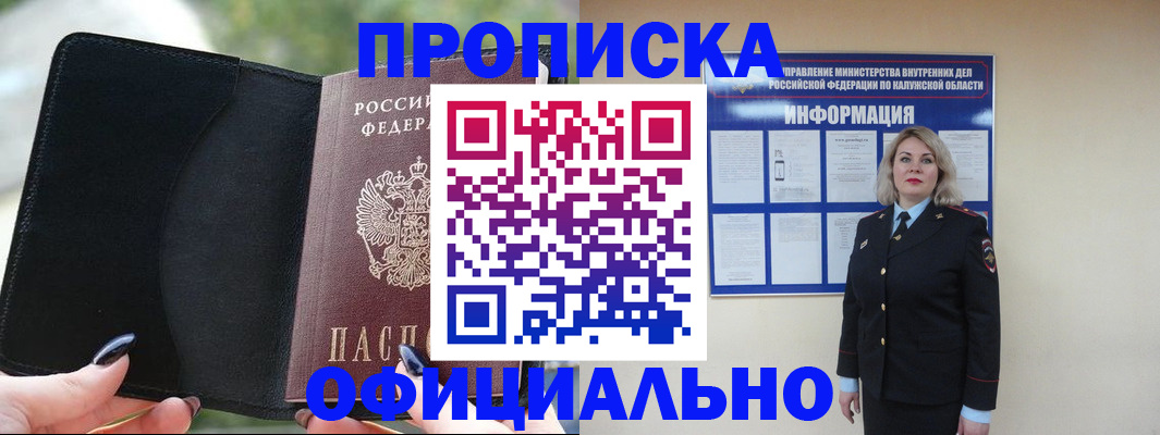найти адрес прописки в Кудрово