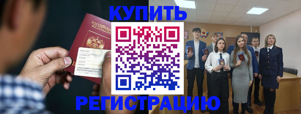 прописка ребенка в Кудрово